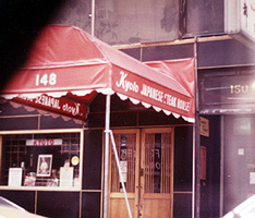 148 W46th Street in 1979